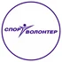 Организовываем спортивные мероприятия, в Омской области. Присоединяйся!